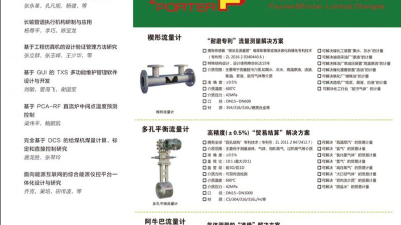 涡街流量计频率输出参数设置：关键步骤解析